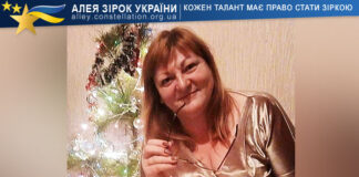 Надія Слухай Надія Слухай