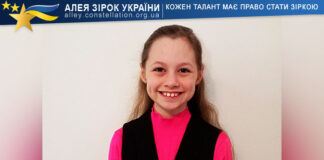 Наталія Павенська Наталія Павенська – Алея Зірок України | Конкурси