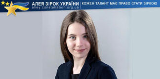 Олександра Романова Олександра Романова – Алея Зірок України