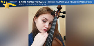 Софія Дмитренко Софія Дмитренко – Алея Зірок України | Конкурси