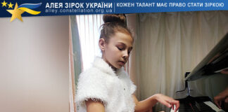 Софія Нищенко Софія Нищенко | Sofiia Nishchenko – Алея Зірок України