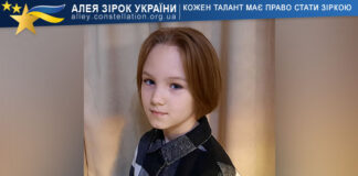 Софія Сізик Софія Сізик – Алея Зірок України | Конкурси