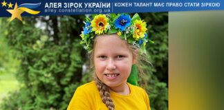 Соломія Дорогань Соломія Дорогань – Алея Зірок України | Конкурси