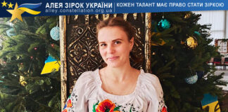 Світлана Самойленко Світлана Самойленко – Алея Зірок України | Конкурси