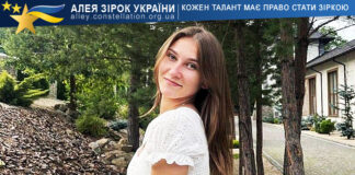 Уляна Хомич Уляна Хомич – Алея Зірок України | Конкурси