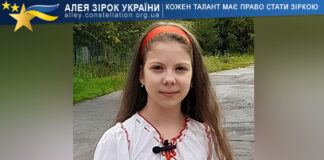 Уляна Іванців Уляна Іванців – Алея Зірок України | Конкурси