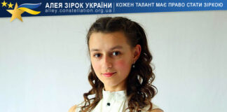 Валентина Михайлова Валентина Михайлова - Алея Зірок України