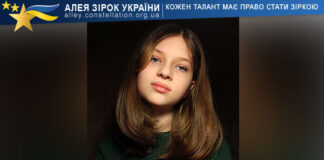 Валерія Хухарева Валерія Хухарева – Алея Зірок України | Конкурси