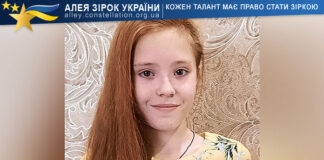 Валерія Мальченко Валерія Мальченко – Алея Зірок України | Конкурси
