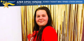 Вероніка Бойко Вероніка Бойко – Алея Зірок України | Конкурси