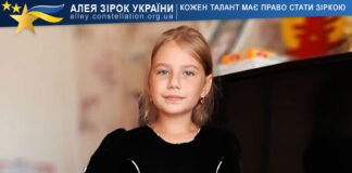 Вероніка Пущак Вероніка Пущак – Алея Зірок України | Конкурси