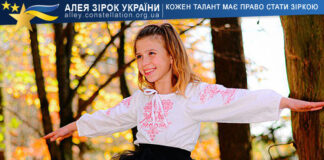 Зарина Маменко Зарина Маменко – Алея Зірок України | Конкурси