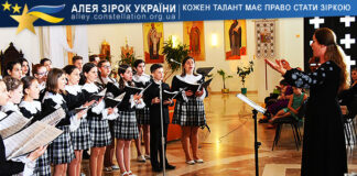 Хорова капела «Зоринка» Народна хорова капела Зоринка – Алея Зірок України