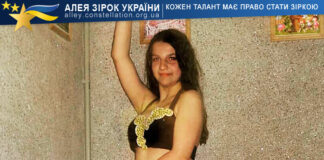 Альбіна Сургай Альбіна Сургай - Алея Зірок України