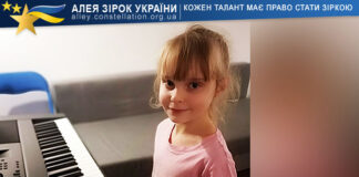 Аліна Семенова Аліна Семенова | Alina Semenova – Алея Зірок України. Конкурси