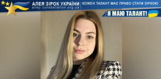 Аліна Щетнікова Аліна Щетнікова