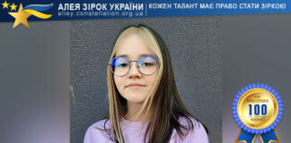 Марія Самоніна Марія Самоніна - Алея Зірок України