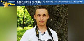 Назар Лялька Назар Лялька