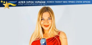 Oksana Reka Оксана Река – Алея Зірок України