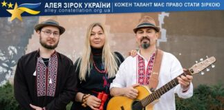 Trio z Ukrainy Trio z Ukrainy – Алея Зірок України