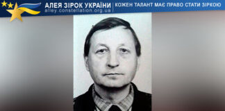 Борис Пугач Борис Пугач | Алея Зірок України, конкурси