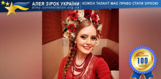 Діана Мельник Діана Мельник - Алея Зірок України