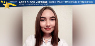 Елеонора Хачатрян Елеонора Хачатрян