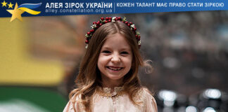 Емілія Тяско Емілія Тяско, Emiliia Tiasko – Алея Зірок України, конкурси