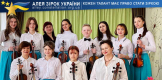 Камерний оркестр “Гармонія” Камерный оркестр "Гармонія"