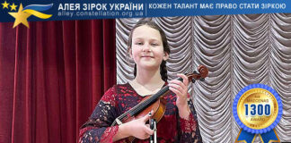 Владислава Кошталап Владислава Кошталап – Алея Зірок України