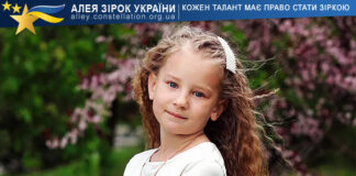 Ніка Ярошенко Ніка Ярошенко – Алея Зірок України, конкурси