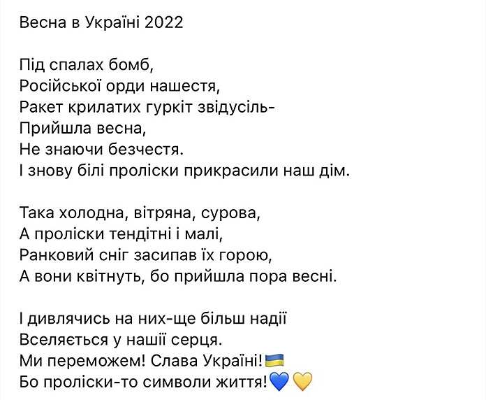 Весна 2022