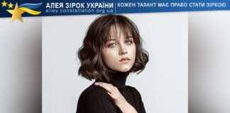 Veronika Kaminska Вероніка Камінська