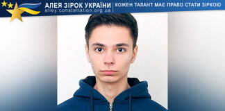 Андрій Васьковець Андрій Васьковець - Алея Зірок України, конкурси