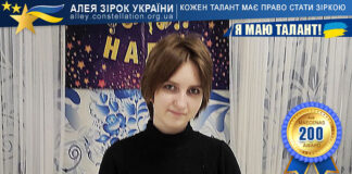 Євгенія Кірдун Євгенія Кірдун - Алея Зірок України