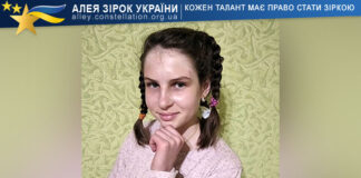 Анастасія Костюк Анастасія Костюк