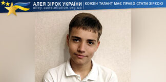Артур Мосійчук Артур Мосійчук