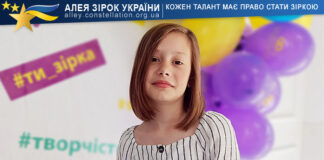 Єва Абрамова Єва Абрамова – Алея Зірок України