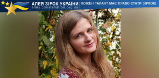 Софія Приймак Софія Приймак