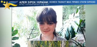 Тіна Кислиця Тіна Кислиця