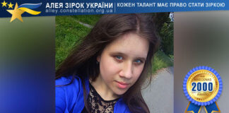 Аліна Савчук Аліна Савчук