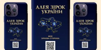 Чохол на смартфон від Алеї Зірок Чохол на телефон | Алея Зірок України