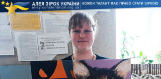 Анастасія Троценко