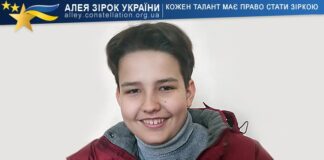 Ян Дьомін Ян Дьомін | Алея Зірок України, конкурси