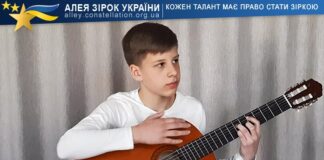 Юрій Косс Юрій Косс | Алея Зірок України, конкурси