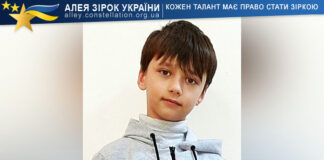 Ростислав Антоненко Ростислав Антоненко | Алея Зірок України – конкурси