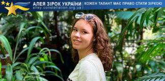 Ірина Костюк Ірина Крстюк / Iryna Kostiuk