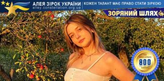Валентина Климчук Валентина Климчук | Алея Зірок України – конкурси