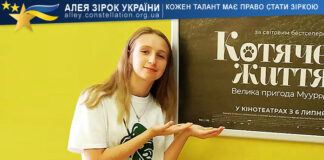 Лілія Бучма Лілія Бучма