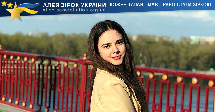 Олександра Стичук 2 Олександра Стичук